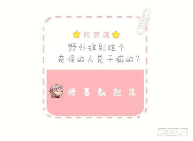 162.敢动我的人就死定了 第36页