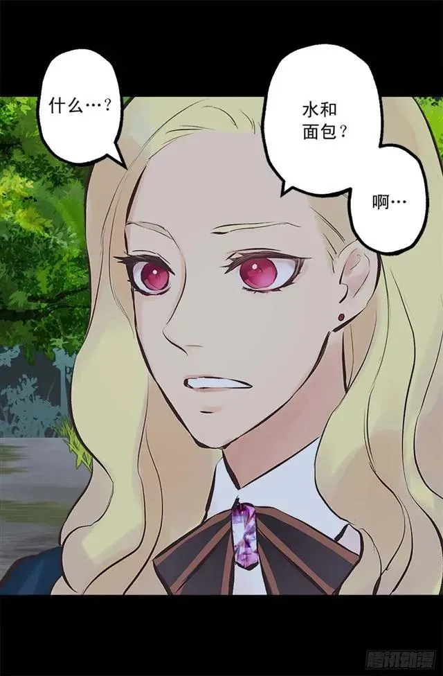 163.你不喂我吃吗？ 第2页