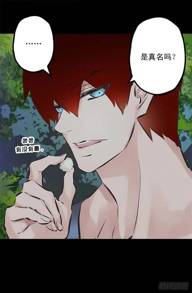 163.你不喂我吃吗？ 第6页