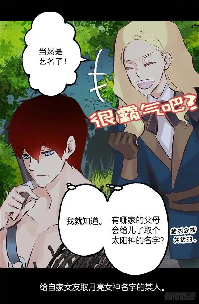 163.你不喂我吃吗？ 第7页