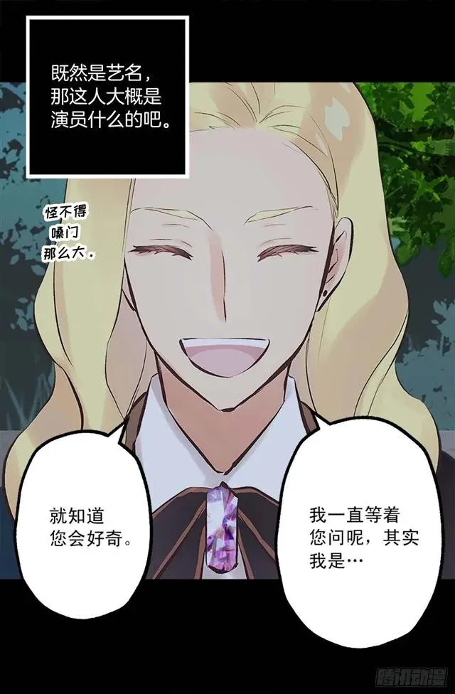 163.你不喂我吃吗？ 第8页