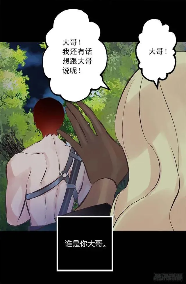 163.你不喂我吃吗？ 第10页