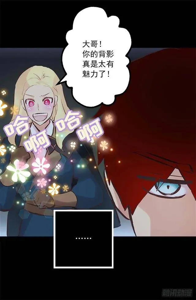 163.你不喂我吃吗？ 第11页