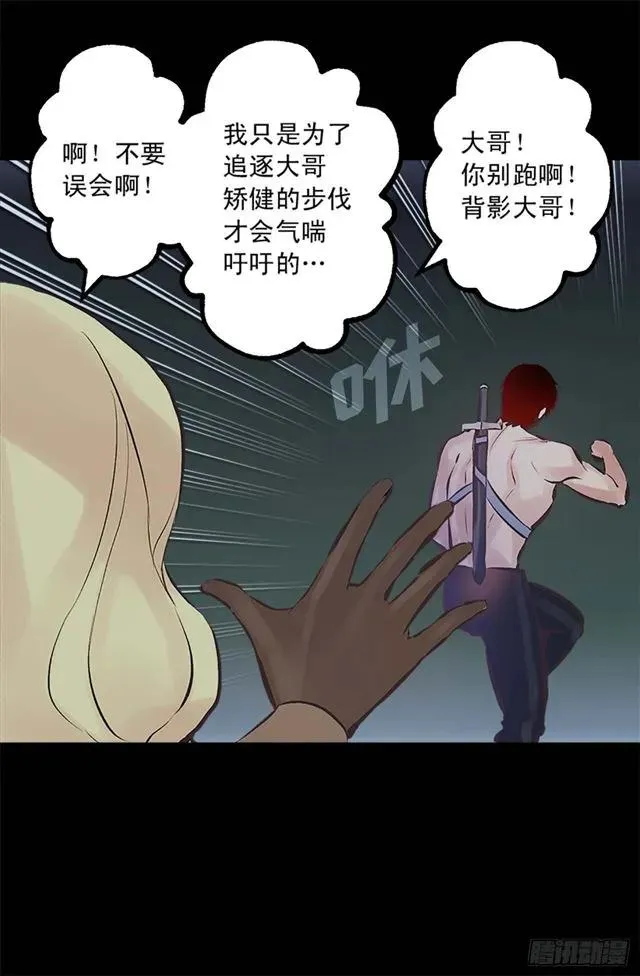 163.你不喂我吃吗？ 第12页