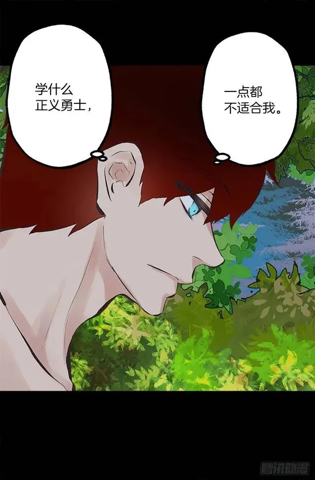 163.你不喂我吃吗？ 第14页