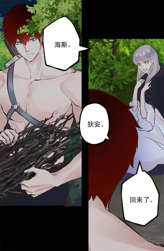 163.你不喂我吃吗？ 第15页