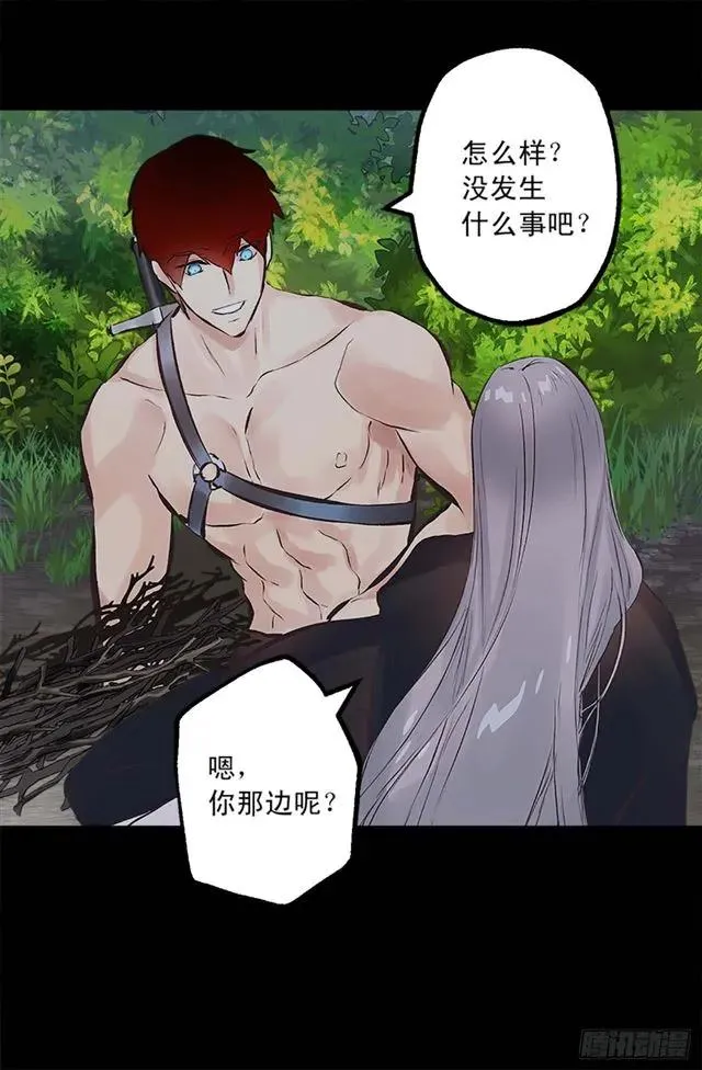 163.你不喂我吃吗？ 第16页