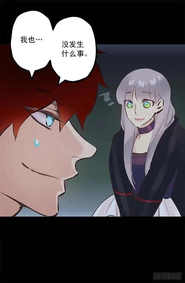 163.你不喂我吃吗？ 第17页