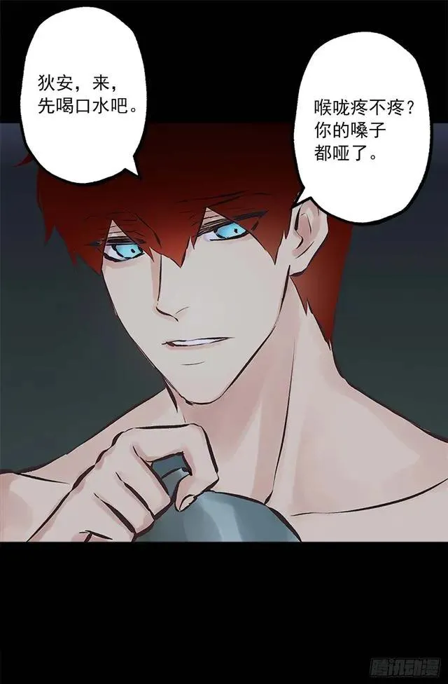 163.你不喂我吃吗？ 第18页