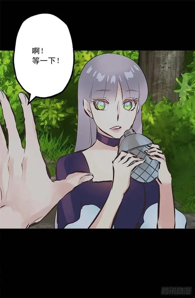 163.你不喂我吃吗？ 第19页