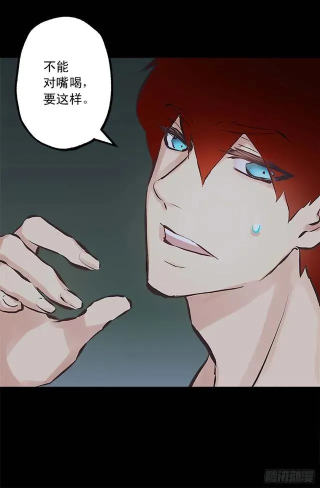163.你不喂我吃吗？ 第20页