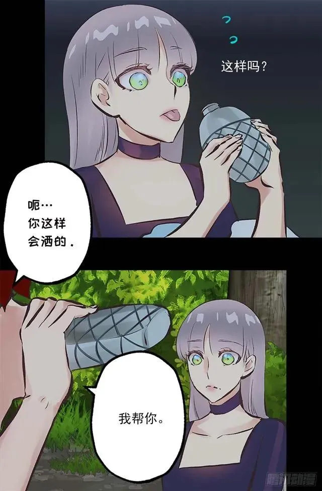 163.你不喂我吃吗？ 第21页