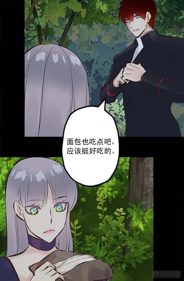 163.你不喂我吃吗？ 第24页
