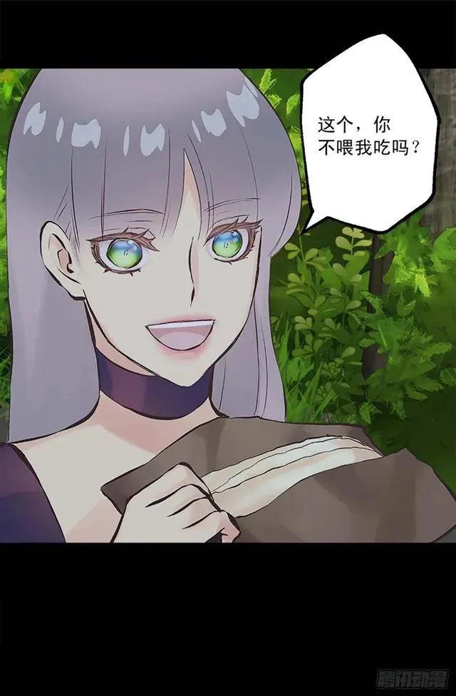 163.你不喂我吃吗？ 第25页