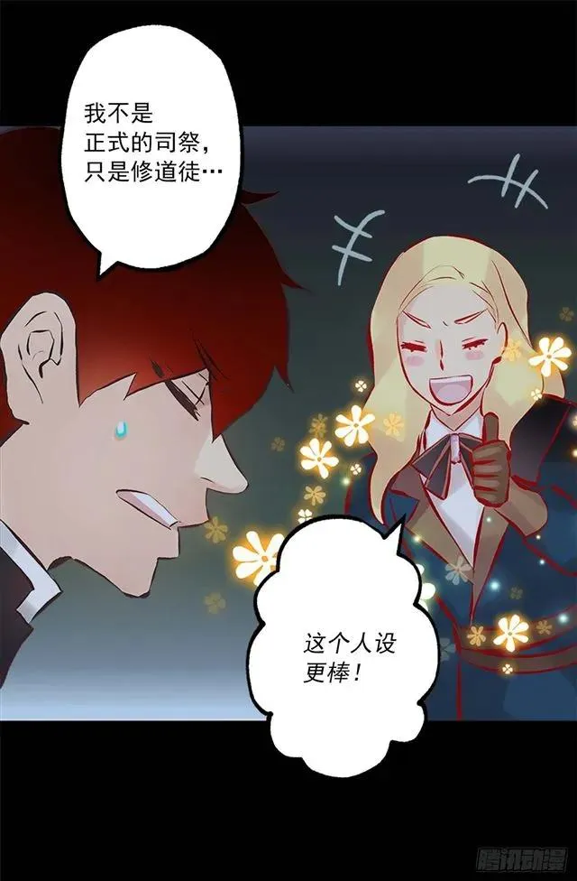163.你不喂我吃吗？ 第28页