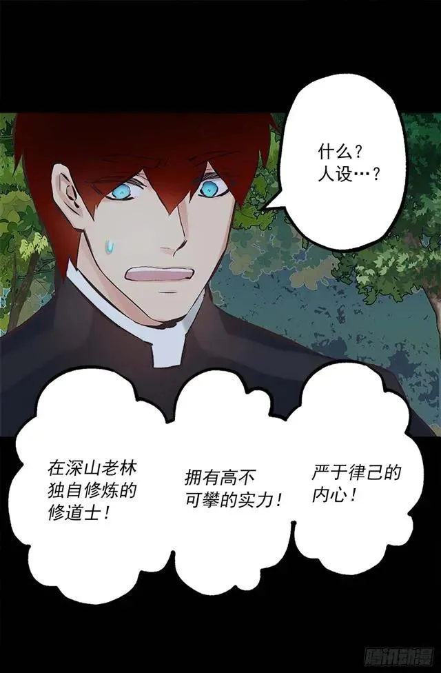 163.你不喂我吃吗？ 第29页