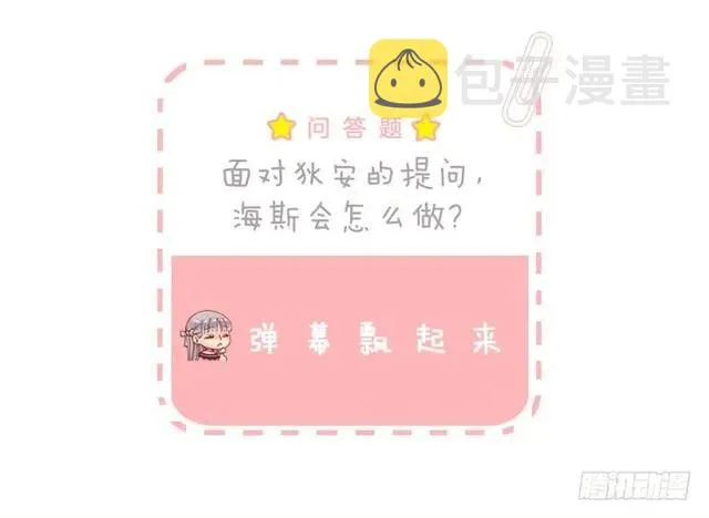 163.你不喂我吃吗？ 第30页