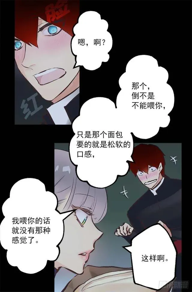 164.为什么跟着我！ 第2页