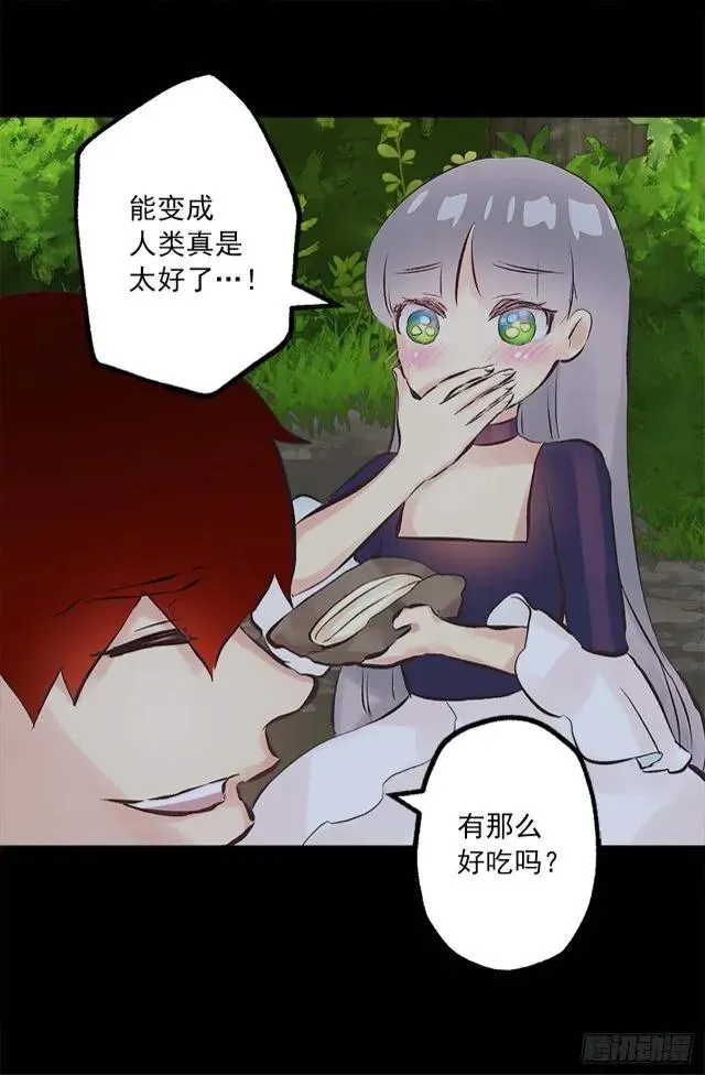 164.为什么跟着我！ 第5页