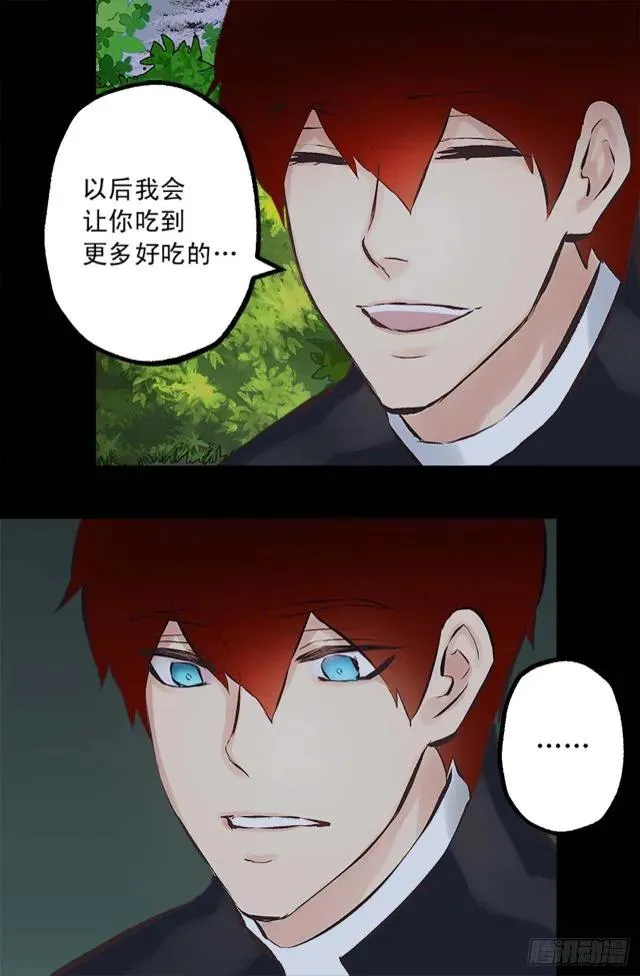164.为什么跟着我！ 第6页