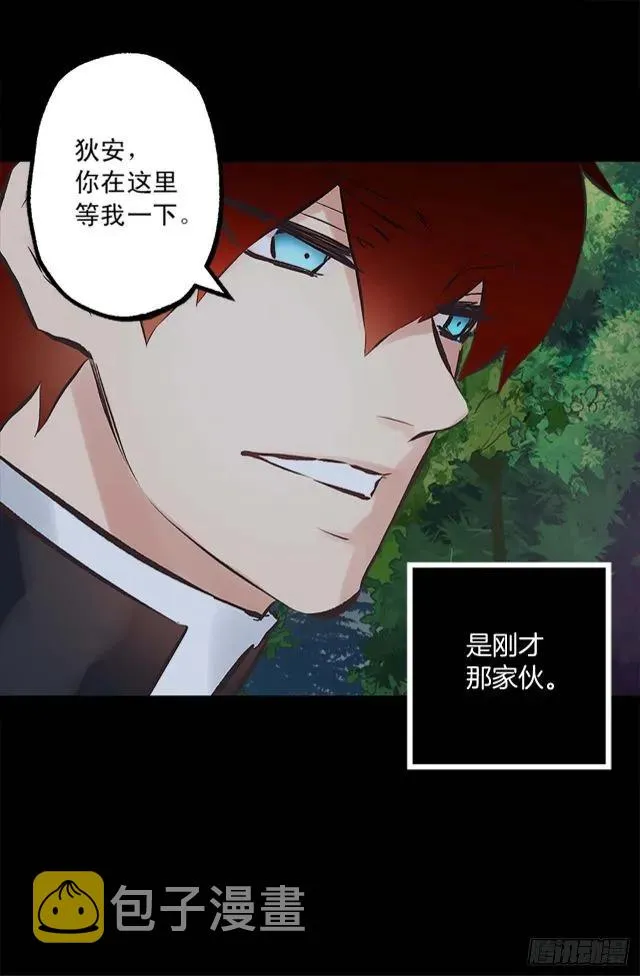 164.为什么跟着我！ 第8页