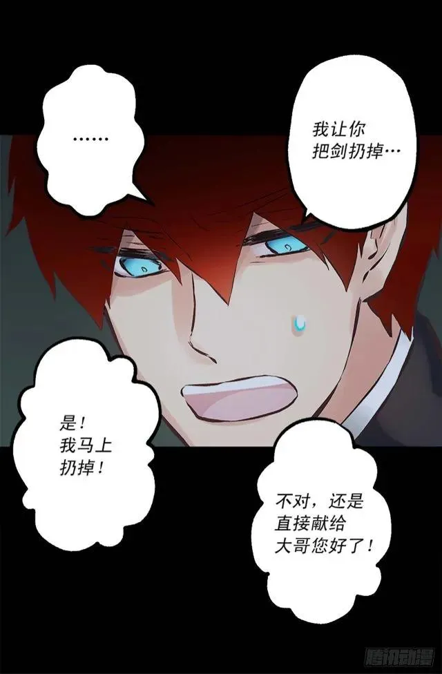 164.为什么跟着我！ 第14页