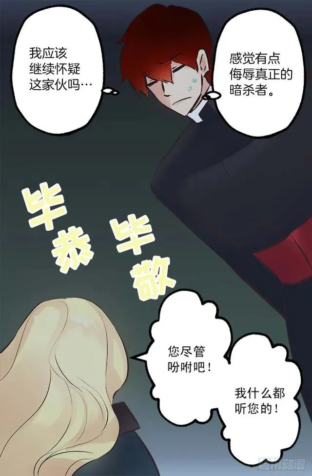 164.为什么跟着我！ 第16页