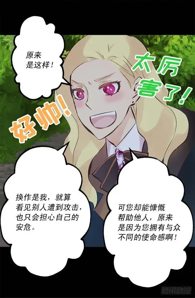 164.为什么跟着我！ 第23页