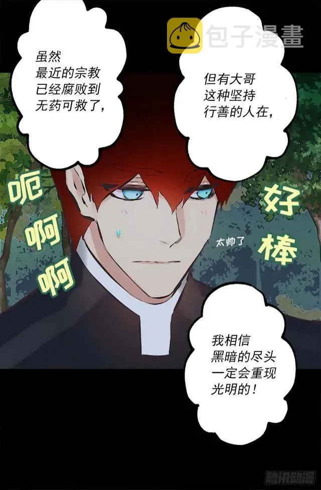 164.为什么跟着我！ 第24页