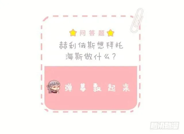 164.为什么跟着我！ 第32页