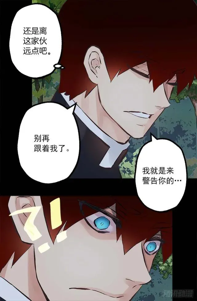 165.不要扔下我 第3页