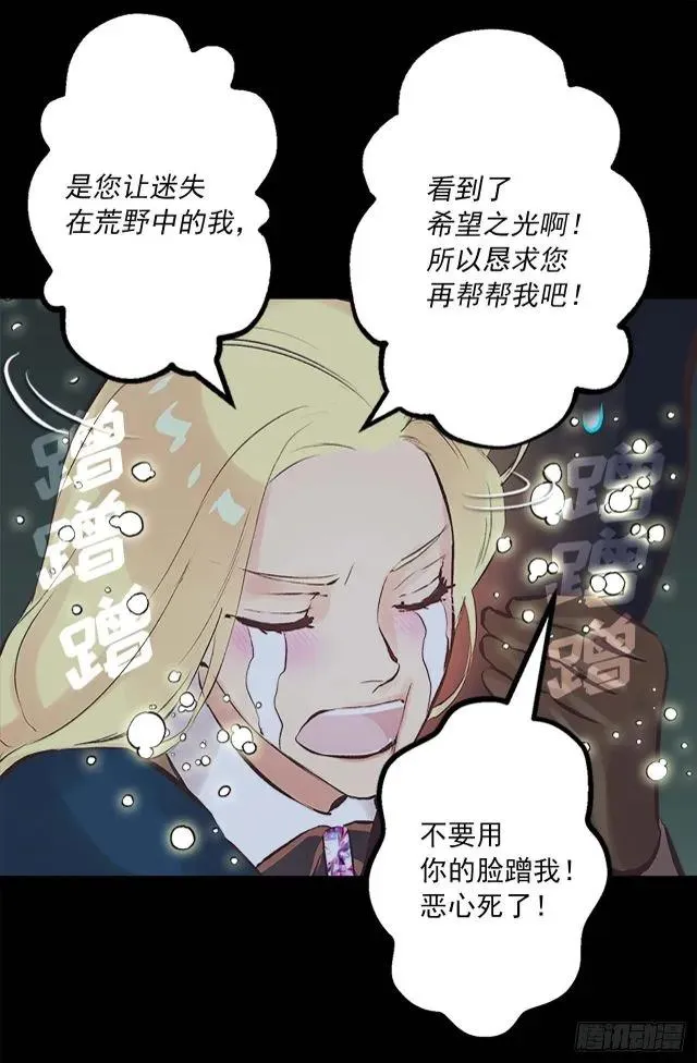 165.不要扔下我 第6页