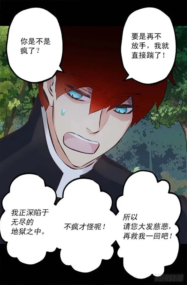 165.不要扔下我 第7页