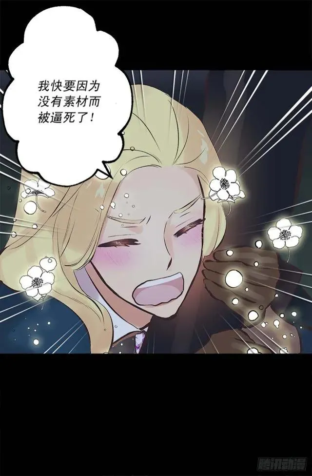 165.不要扔下我 第8页
