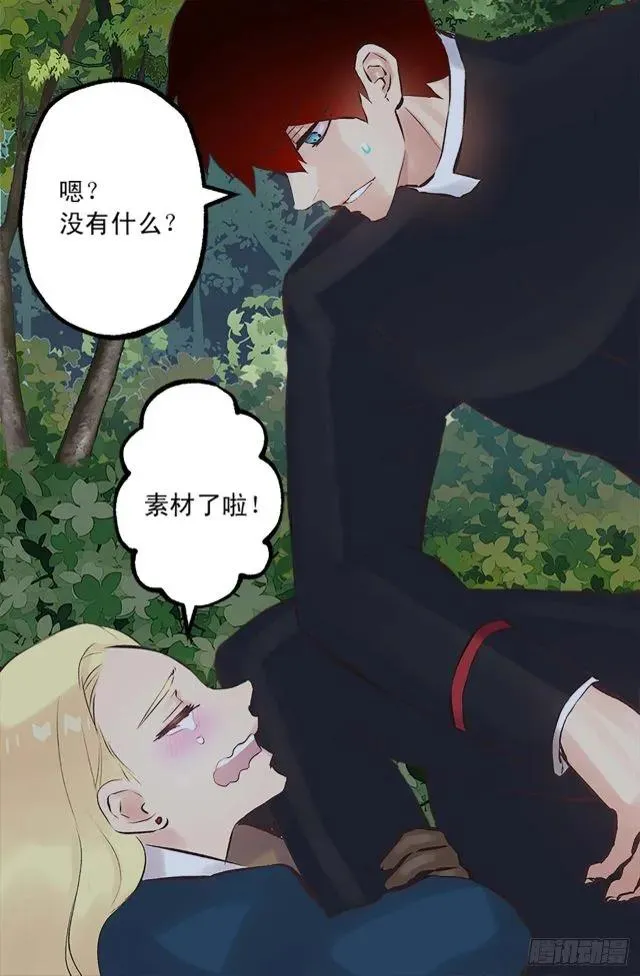 165.不要扔下我 第9页