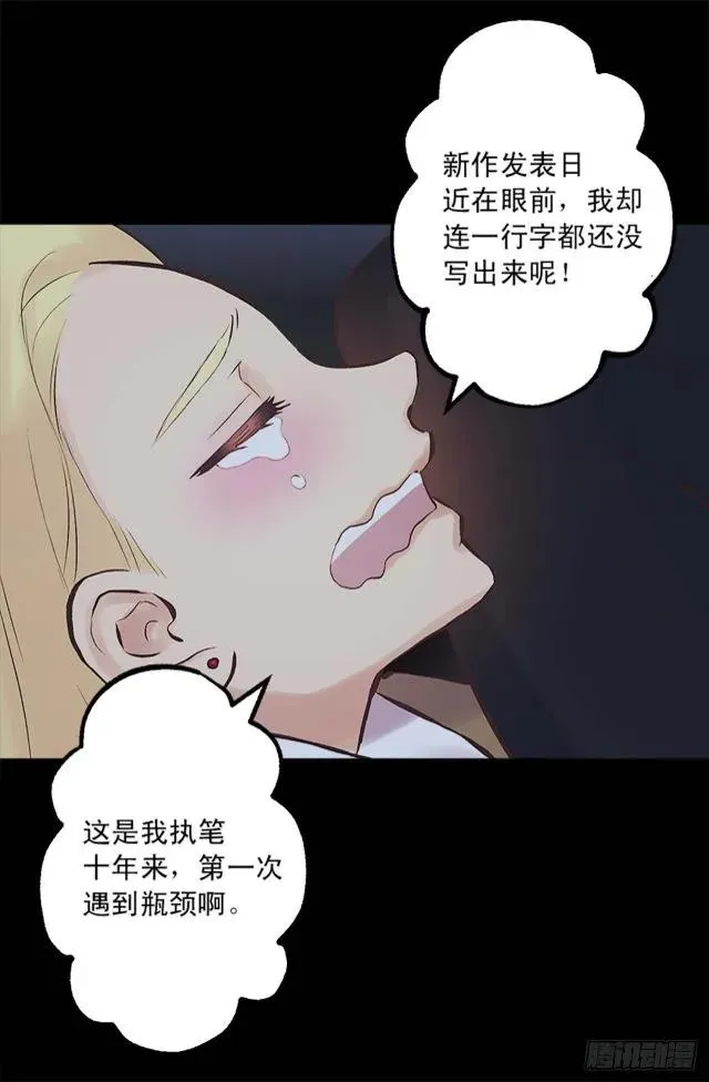 165.不要扔下我 第10页