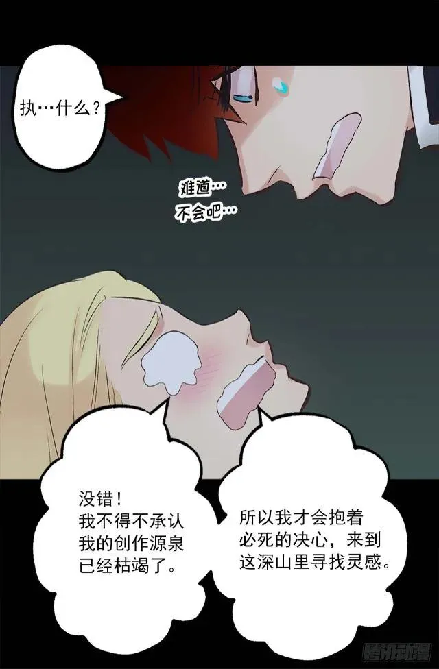 165.不要扔下我 第11页