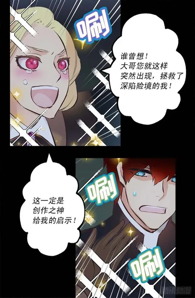 165.不要扔下我 第12页
