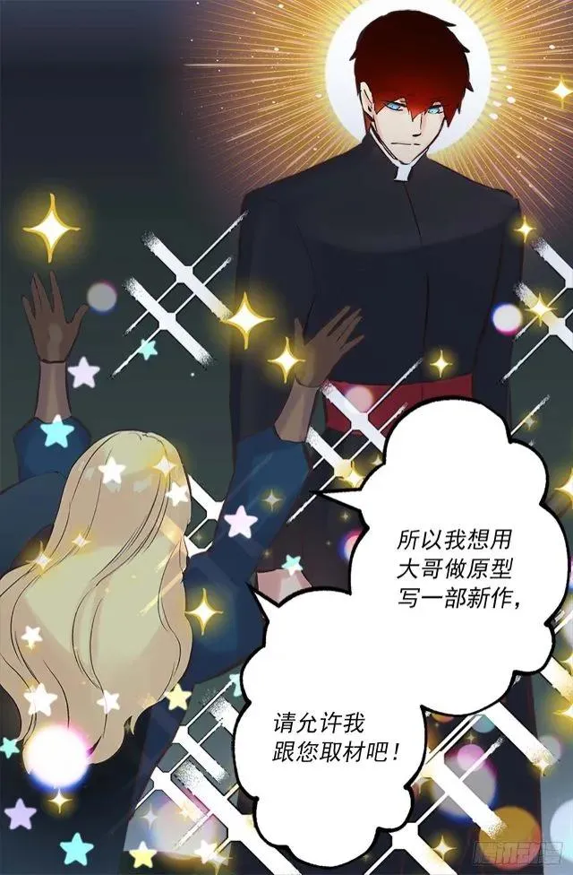 165.不要扔下我 第13页