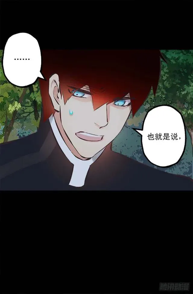 165.不要扔下我 第14页