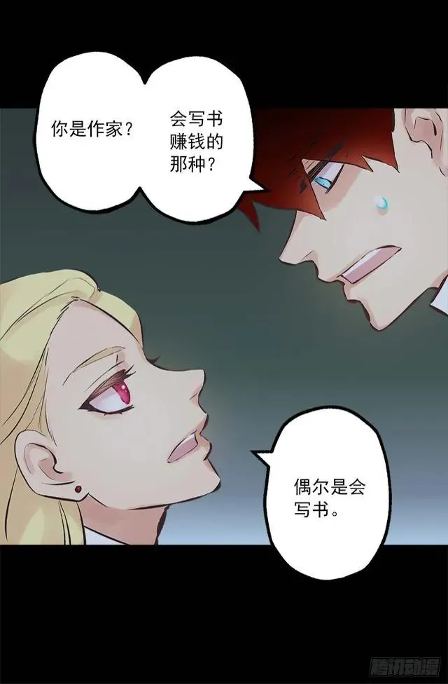 165.不要扔下我 第15页