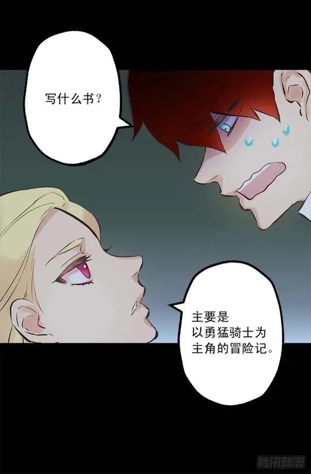 165.不要扔下我 第16页