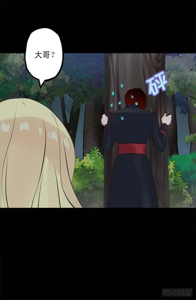 165.不要扔下我 第18页