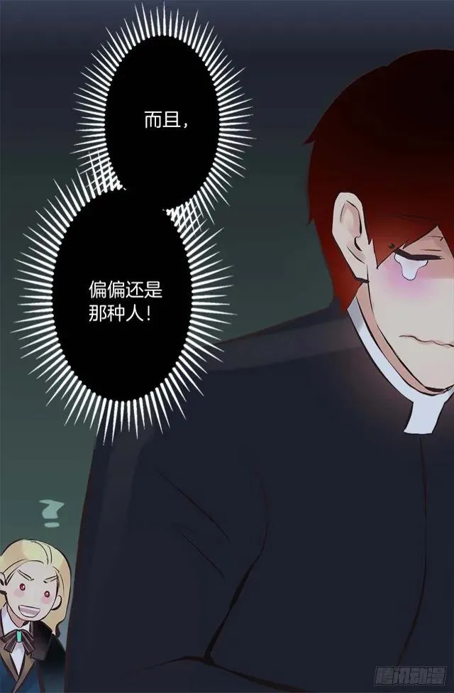 165.不要扔下我 第20页