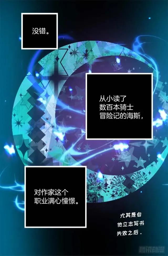 165.不要扔下我 第21页