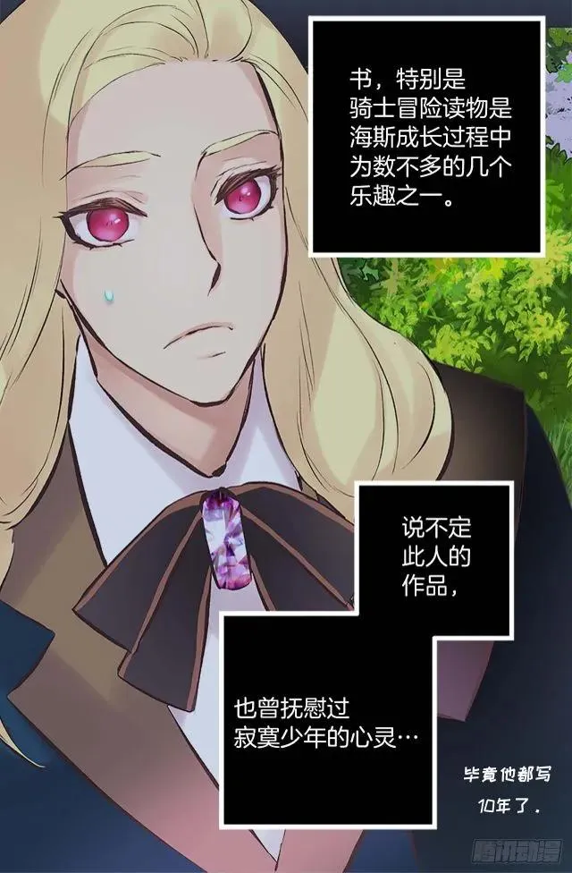 165.不要扔下我 第22页