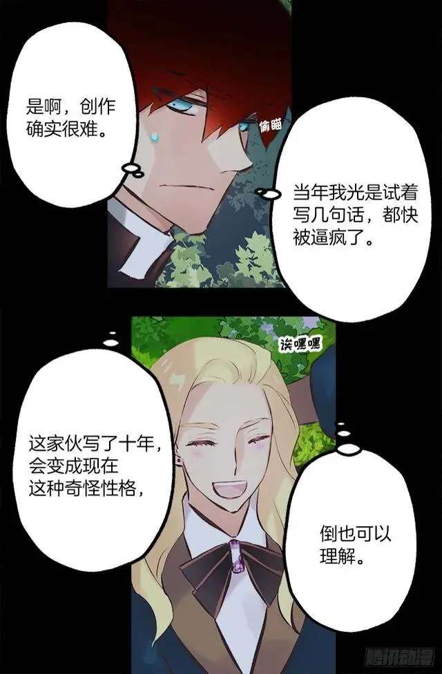 165.不要扔下我 第23页