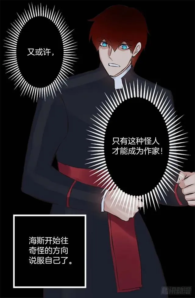 165.不要扔下我 第24页