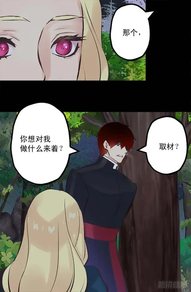165.不要扔下我 第25页