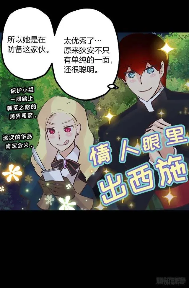 165.不要扔下我 第29页